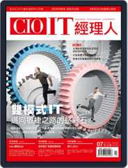 CIO IT 經理人雜誌 (Digital) Subscription                    July 16th, 2017 Issue