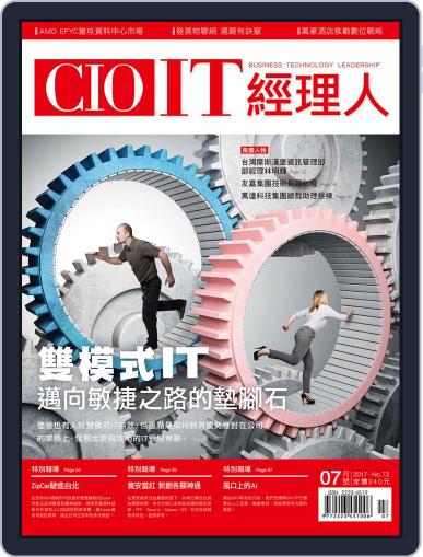 CIO IT 經理人雜誌 July 16th, 2017 Digital Back Issue Cover