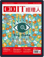 CIO IT 經理人雜誌 (Digital) Subscription                    May 13th, 2017 Issue