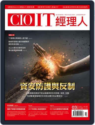 CIO IT 經理人雜誌 March 11th, 2017 Digital Back Issue Cover