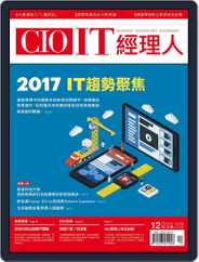 CIO IT 經理人雜誌 (Digital) Subscription                    February 11th, 2017 Issue