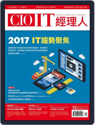 CIO IT 經理人雜誌 February 11th, 2017 Digital Back Issue Cover