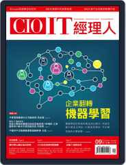 CIO IT 經理人雜誌 (Digital) Subscription                    September 6th, 2016 Issue
