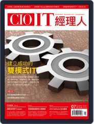 CIO IT 經理人雜誌 (Digital) Subscription                    July 5th, 2016 Issue