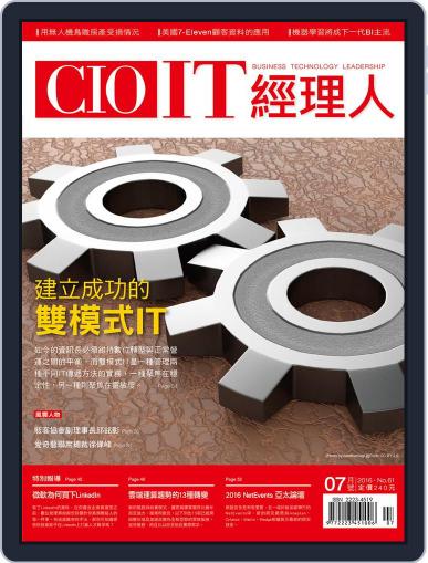CIO IT 經理人雜誌 July 5th, 2016 Digital Back Issue Cover