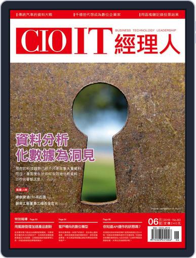 CIO IT 經理人雜誌 June 6th, 2016 Digital Back Issue Cover