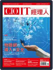 CIO IT 經理人雜誌 (Digital) Subscription                    May 5th, 2016 Issue