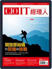 CIO IT 經理人雜誌 (Digital) Subscription                    March 30th, 2016 Issue