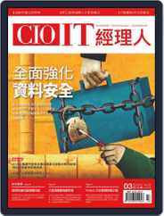 CIO IT 經理人雜誌 (Digital) Subscription                    March 1st, 2016 Issue