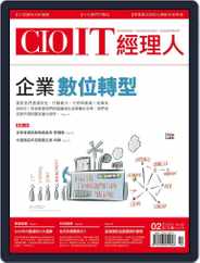 CIO IT 經理人雜誌 (Digital) Subscription                    February 1st, 2016 Issue