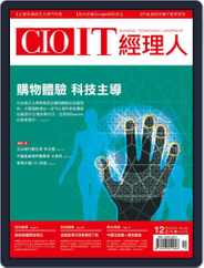 CIO IT 經理人雜誌 (Digital) Subscription                    December 3rd, 2015 Issue