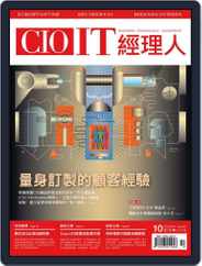 CIO IT 經理人雜誌 (Digital) Subscription                    October 5th, 2015 Issue