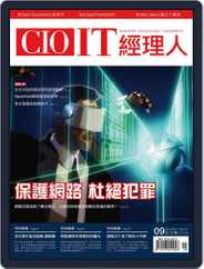 CIO IT 經理人雜誌 (Digital) Subscription                    September 1st, 2015 Issue