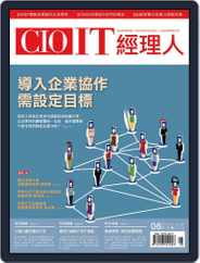 CIO IT 經理人雜誌 (Digital) Subscription                    August 3rd, 2015 Issue