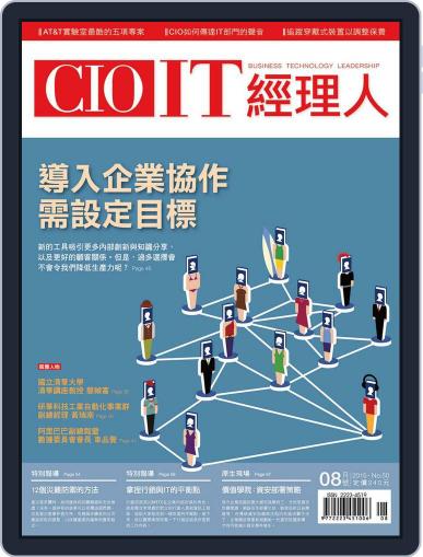 CIO IT 經理人雜誌 August 3rd, 2015 Digital Back Issue Cover