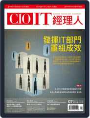 CIO IT 經理人雜誌 (Digital) Subscription                    July 3rd, 2015 Issue