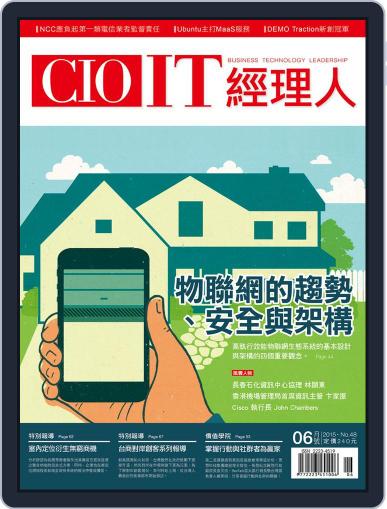 CIO IT 經理人雜誌 June 1st, 2015 Digital Back Issue Cover