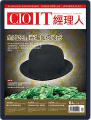 CIO IT 經理人雜誌 (Digital) Subscription                    April 1st, 2015 Issue
