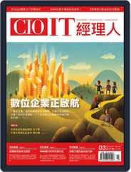 CIO IT 經理人雜誌 (Digital) Subscription                    March 2nd, 2015 Issue
