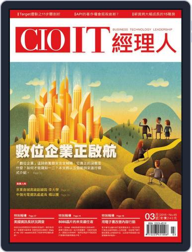 CIO IT 經理人雜誌 March 2nd, 2015 Digital Back Issue Cover