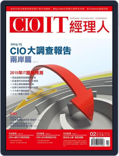 CIO IT 經理人雜誌 January 30th, 2015 Digital Back Issue Cover
