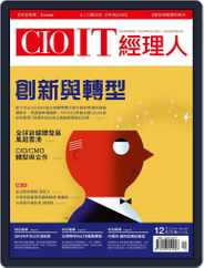CIO IT 經理人雜誌 (Digital) Subscription                    December 3rd, 2014 Issue