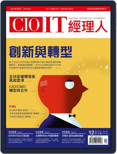 CIO IT 經理人雜誌 December 3rd, 2014 Digital Back Issue Cover
