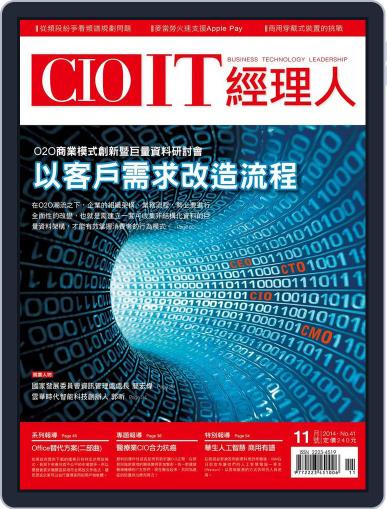 CIO IT 經理人雜誌 November 3rd, 2014 Digital Back Issue Cover