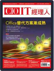 CIO IT 經理人雜誌 (Digital) Subscription                    October 3rd, 2014 Issue