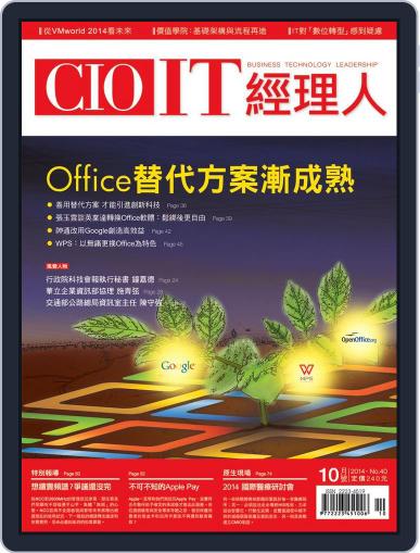 CIO IT 經理人雜誌 October 3rd, 2014 Digital Back Issue Cover