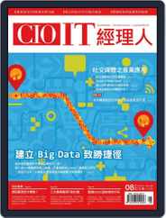 CIO IT 經理人雜誌 (Digital) Subscription                    August 5th, 2014 Issue