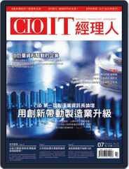 CIO IT 經理人雜誌 (Digital) Subscription                    July 1st, 2014 Issue