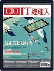 CIO IT 經理人雜誌 (Digital) Subscription                    June 1st, 2014 Issue
