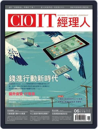 CIO IT 經理人雜誌 June 1st, 2014 Digital Back Issue Cover