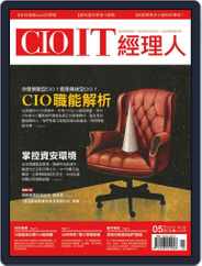 CIO IT 經理人雜誌 (Digital) Subscription                    May 1st, 2014 Issue