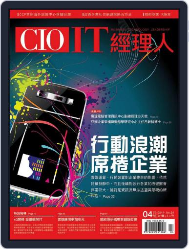 CIO IT 經理人雜誌 April 1st, 2014 Digital Back Issue Cover