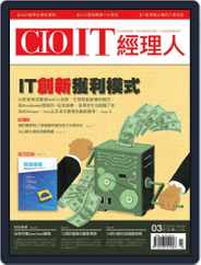 CIO IT 經理人雜誌 (Digital) Subscription                    March 1st, 2014 Issue
