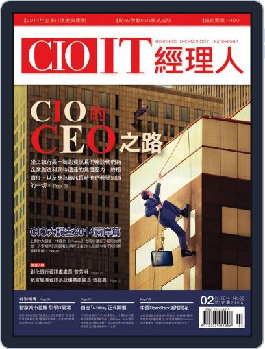 CIO IT 經理人雜誌 February 1st, 2014 Digital Back Issue Cover