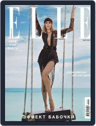Elle Russia May 1st, 2020 Digital Back Issue Cover