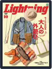 Lightning　（ライトニング） (Digital) Subscription                    September 4th, 2019 Issue
