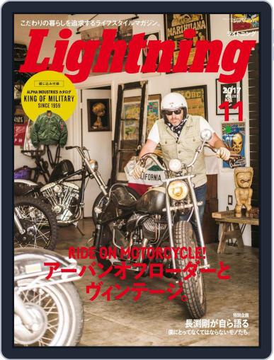 Lightning　（ライトニング） October 5th, 2017 Digital Back Issue Cover
