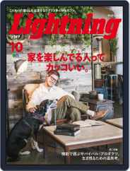 Lightning　（ライトニング） (Digital) Subscription                    September 3rd, 2017 Issue
