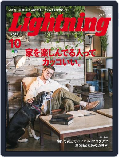 Lightning　（ライトニング） September 3rd, 2017 Digital Back Issue Cover