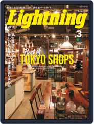 Lightning　（ライトニング） (Digital) Subscription                    February 8th, 2017 Issue