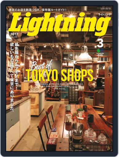 Lightning　（ライトニング） February 8th, 2017 Digital Back Issue Cover