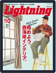 Lightning　（ライトニング） (Digital) Subscription                    August 31st, 2016 Issue