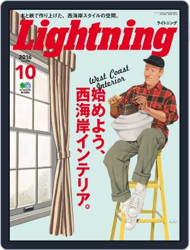 Lightning　（ライトニング） August 31st, 2016 Digital Back Issue Cover