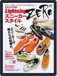 Lightning　（ライトニング） (Digital) Subscription                    July 4th, 2016 Issue