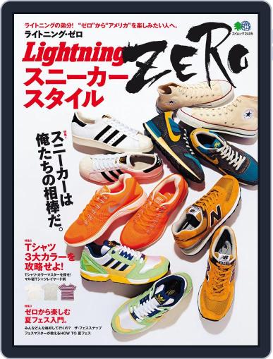Lightning　（ライトニング） July 4th, 2016 Digital Back Issue Cover