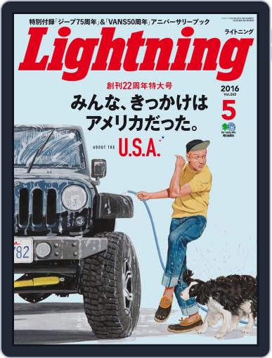 Lightning　（ライトニング） May 1st, 2016 Digital Back Issue Cover